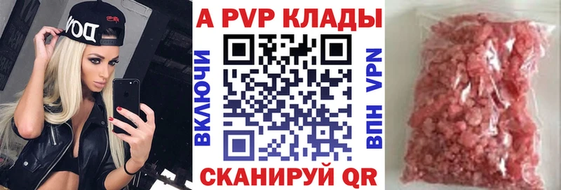Alfa_PVP кристаллы  как найти наркотики  Киселёвск 