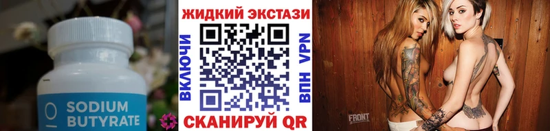 Бутират Butirat  ссылка на мегу ONION  Киселёвск  купить  