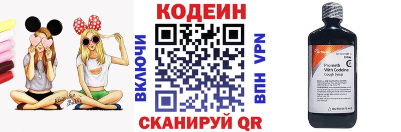 Кодеиновый сироп Lean Purple Drank  OMG зеркало  Киселёвск 