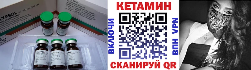 Кетамин ketamine  сайты даркнета телеграм  Киселёвск  блэк спрут ссылка 