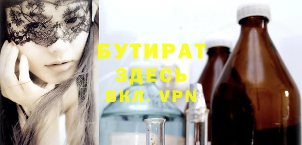 бутират Сосновоборск